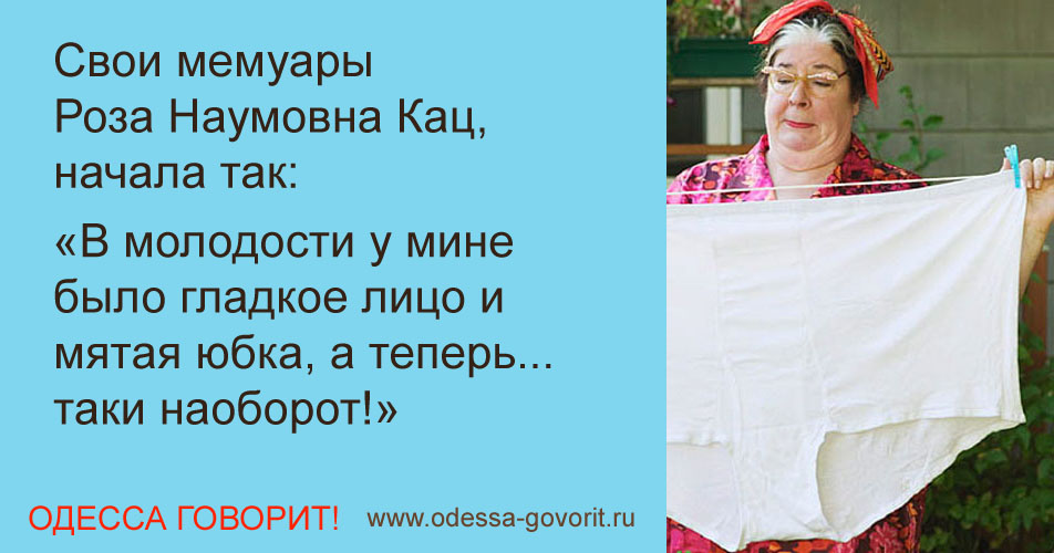 Одесские анекдоты Одесские анекдоты