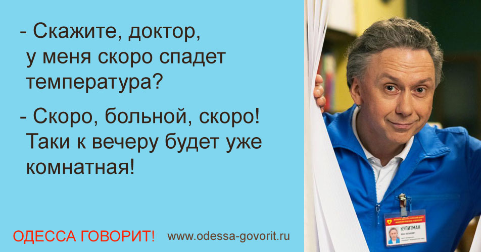Одесские анекдоты Одесские анекдоты