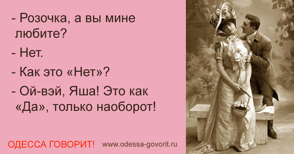 Одесские анекдоты Одесские анекдоты