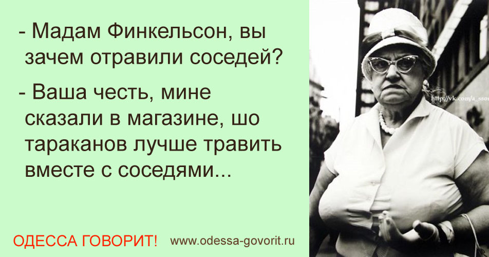 Одесские анекдоты Одесские анекдоты