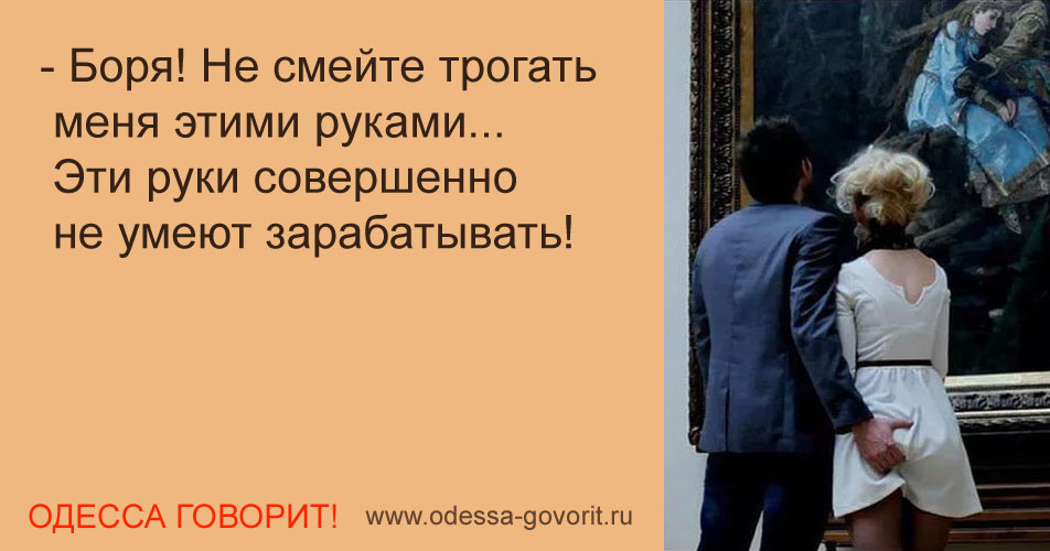 Одесские анекдоты Одесские анекдоты