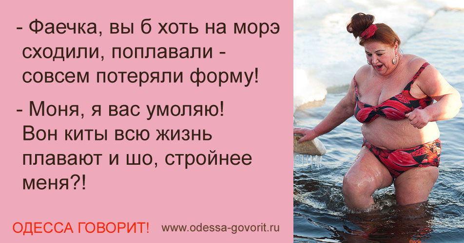Одесские анекдоты Одесские анекдоты