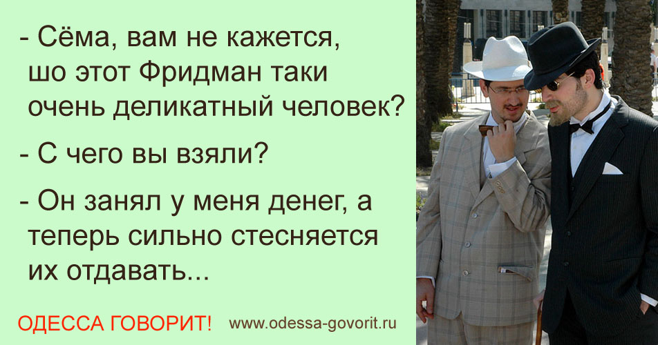 Одесские анекдоты Одесские анекдоты