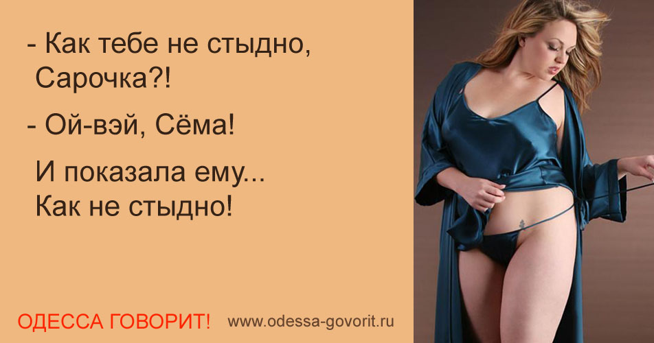 Одесские анекдоты Одесские анекдоты