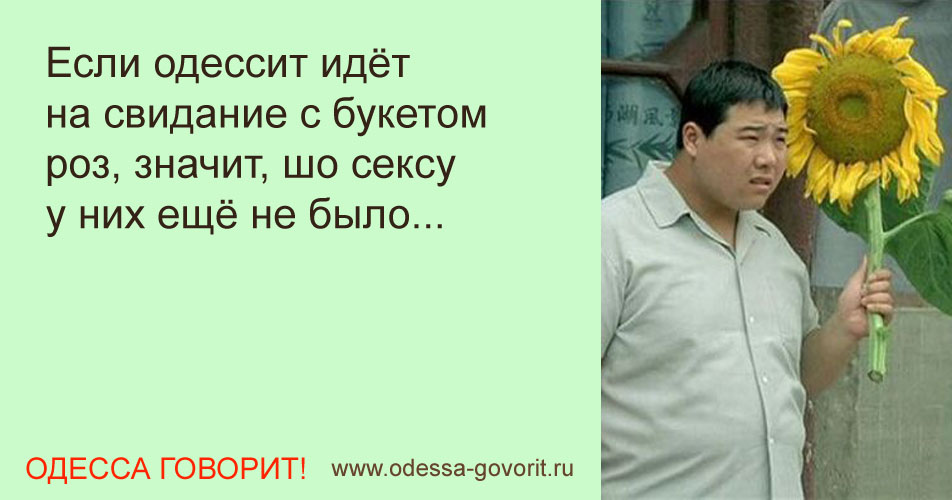 Одесские анекдоты Одесские анекдоты
