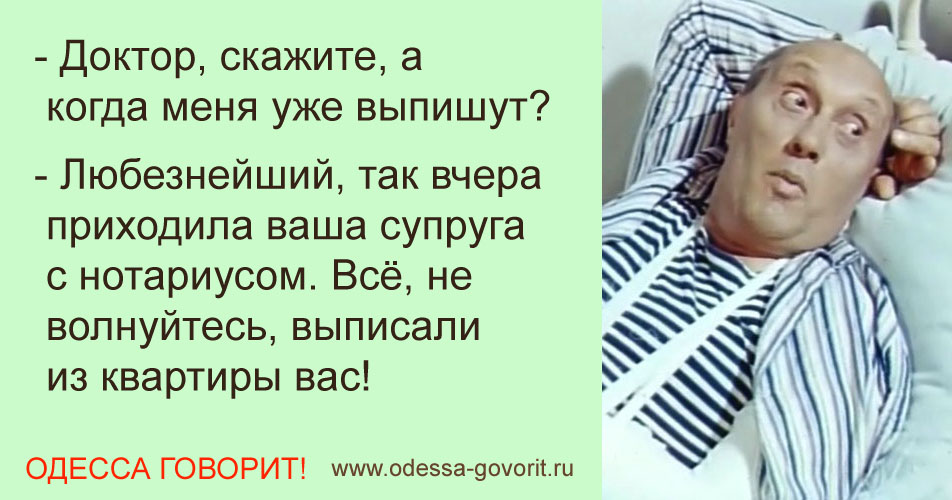 Одесские анекдоты