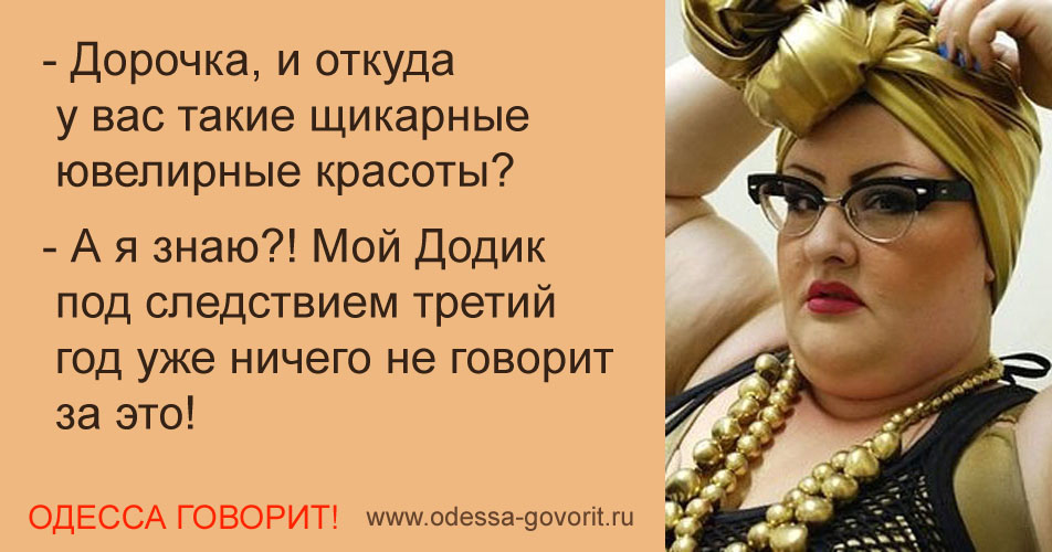 Одесские анекдоты Одесские анекдоты