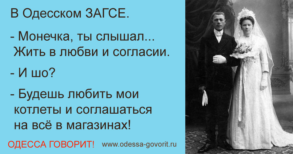 Одесские анекдоты Одесские анекдоты