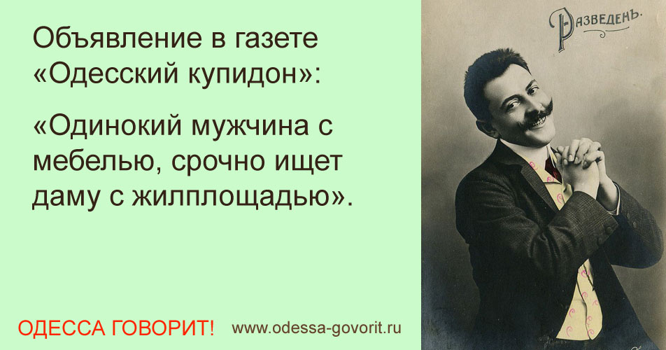 Одесские анекдоты Одесские анекдоты
