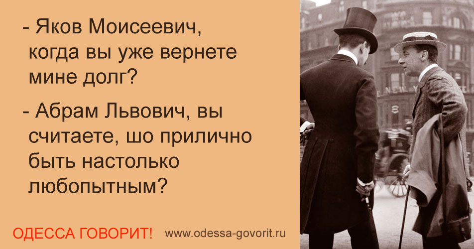 Одесские анекдоты Одесские анекдоты