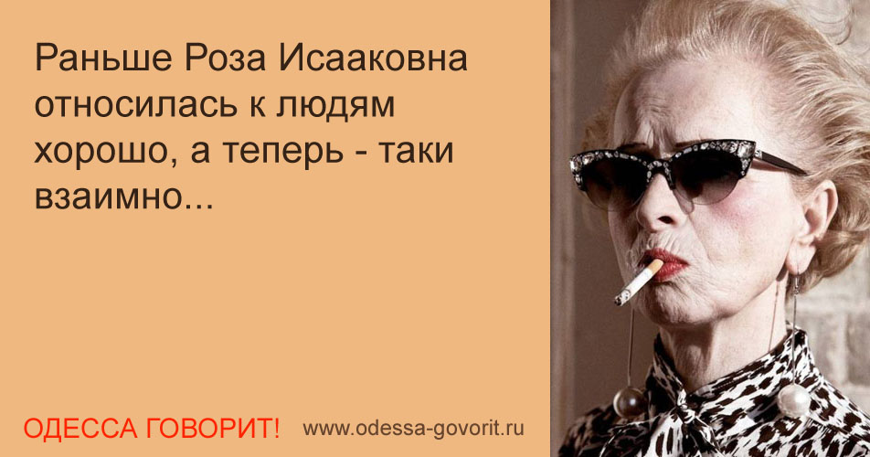 Одесские анекдоты Одесские анекдоты