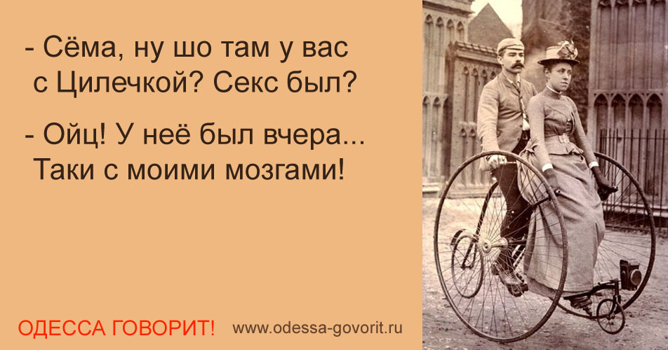 Одесские анекдоты Одесские анекдоты
