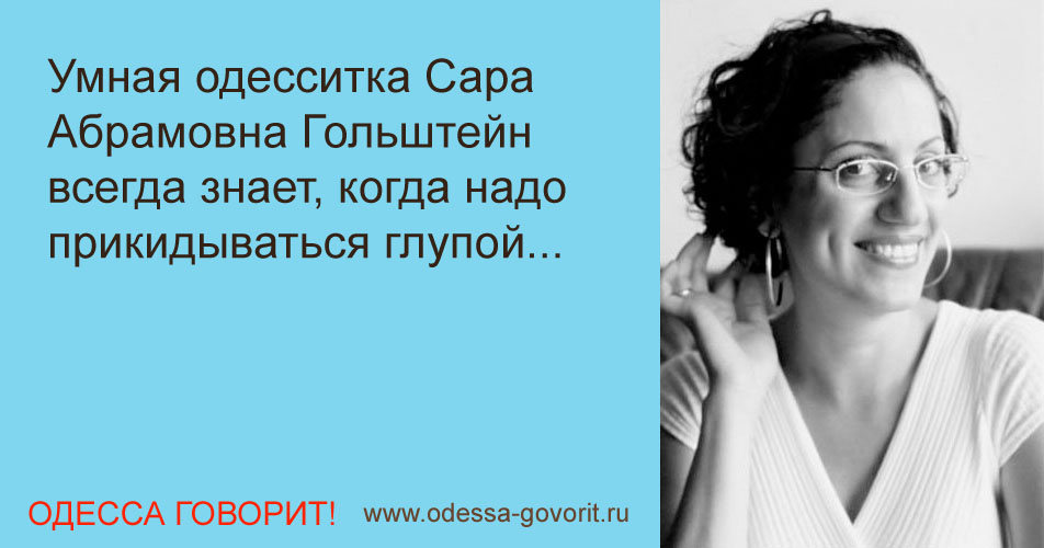 Одесские анекдоты Одесские анекдоты