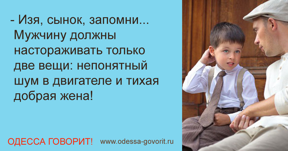Одесские анекдоты Одесские анекдоты