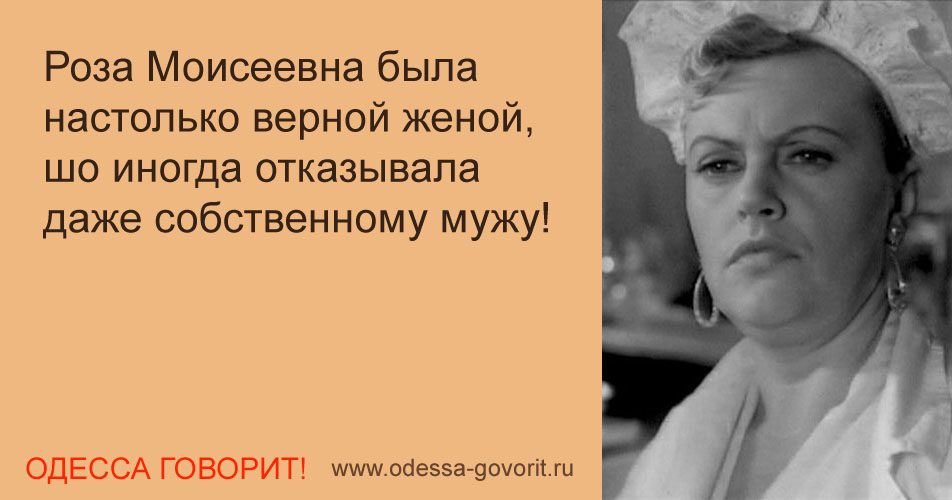 Одесские анекдоты Одесские анекдоты