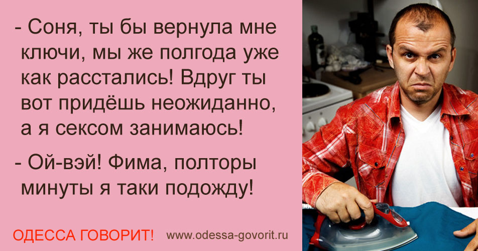 Одесские анекдоты Одесские анекдоты