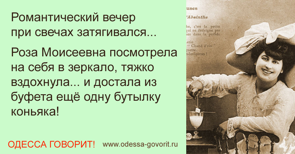 Одесские анекдоты Одесские анекдоты