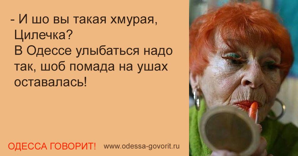 Одесские анекдоты Одесские анекдоты