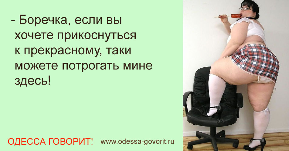 Одесские анекдоты Одесские анекдоты
