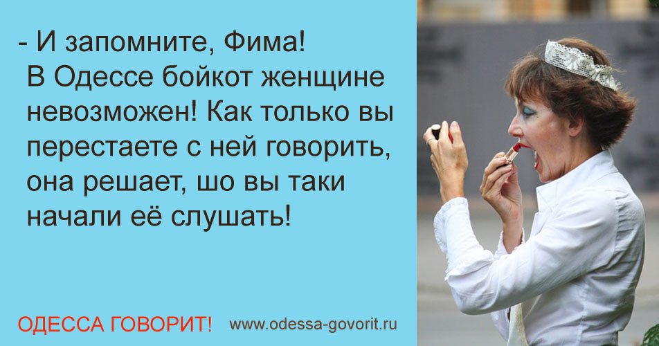 Одесские анекдоты Одесские анекдоты