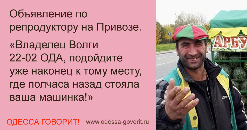 Одесские анекдоты Одесские анекдоты
