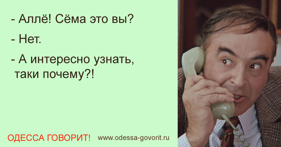 Одесские анекдоты Одесские анекдоты