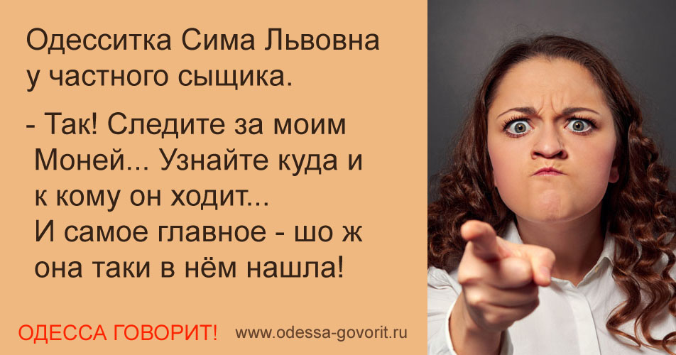 Одесские анекдоты Одесские анекдоты