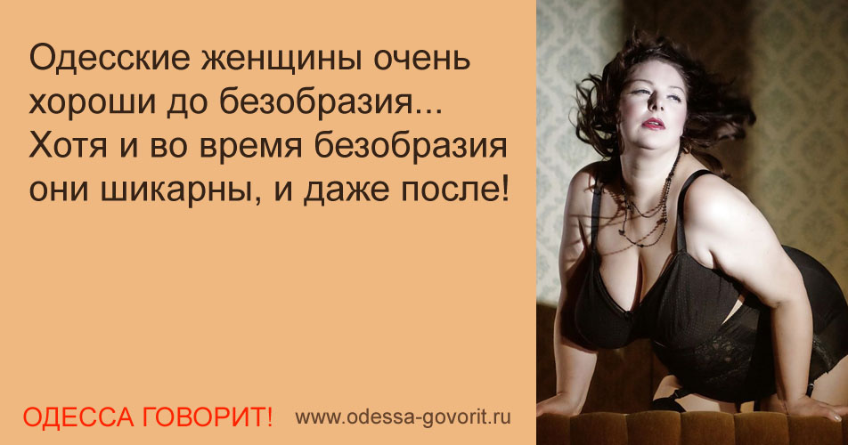 Одесские анекдоты Одесские анекдоты