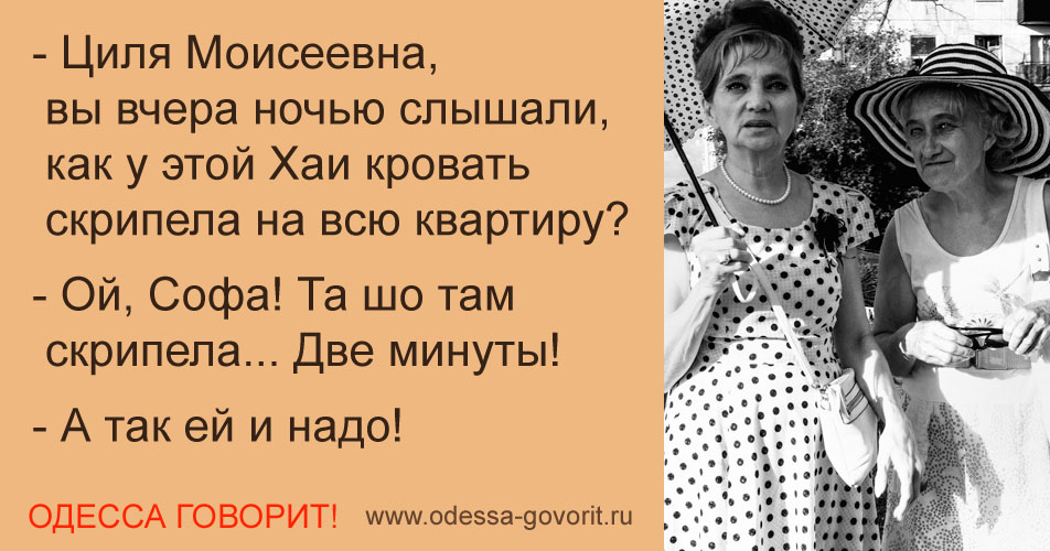 Одесские анекдоты Одесские анекдоты