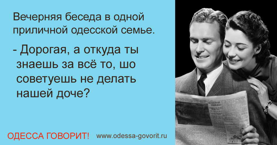 Одесские анекдоты