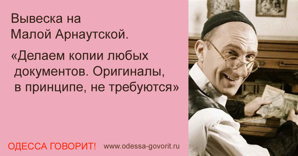 Одесские анекдоты Одесские анекдоты
