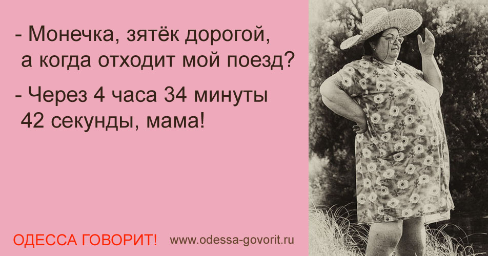 Одесские анекдоты Одесские анекдоты
