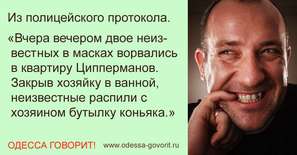 Одесские анекдоты