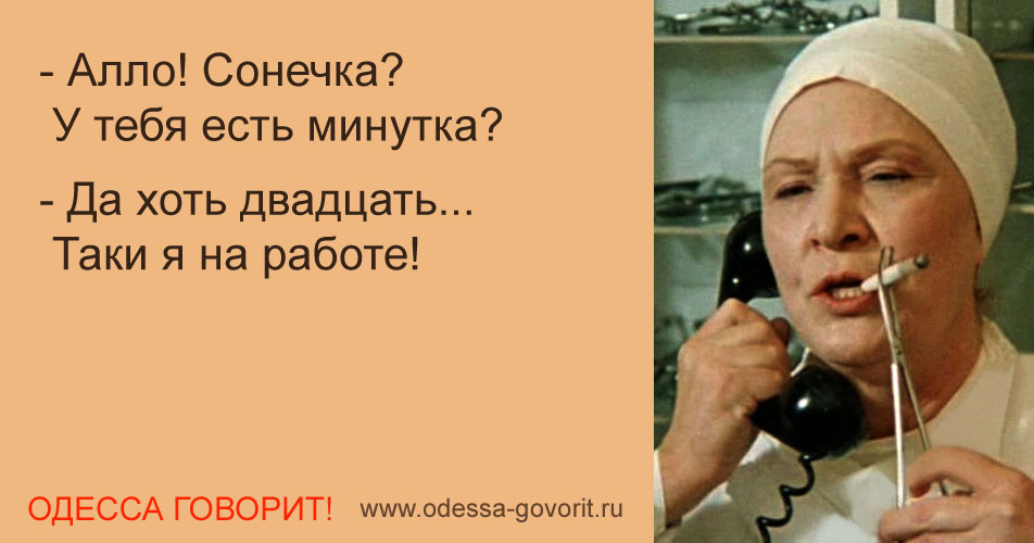 Одесские анекдоты