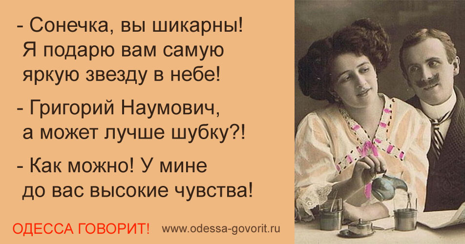 Одесские анекдоты Одесские анекдоты