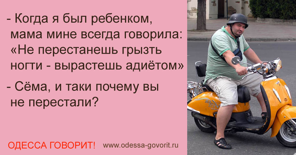 Одесские анекдоты Одесские анекдоты