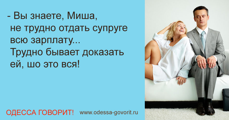 Одесские анекдоты Одесские анекдоты