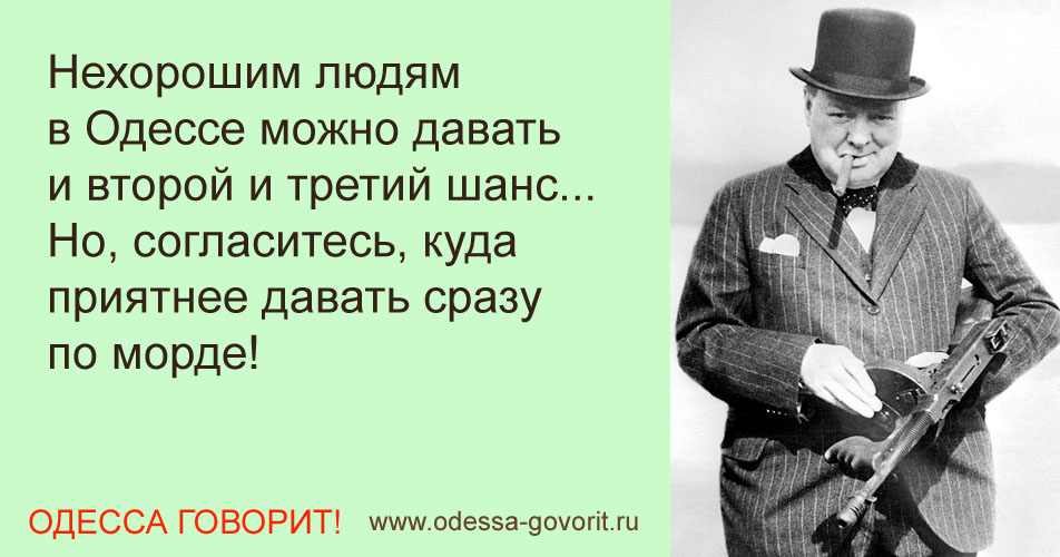 Одесские анекдоты Одесские анекдоты