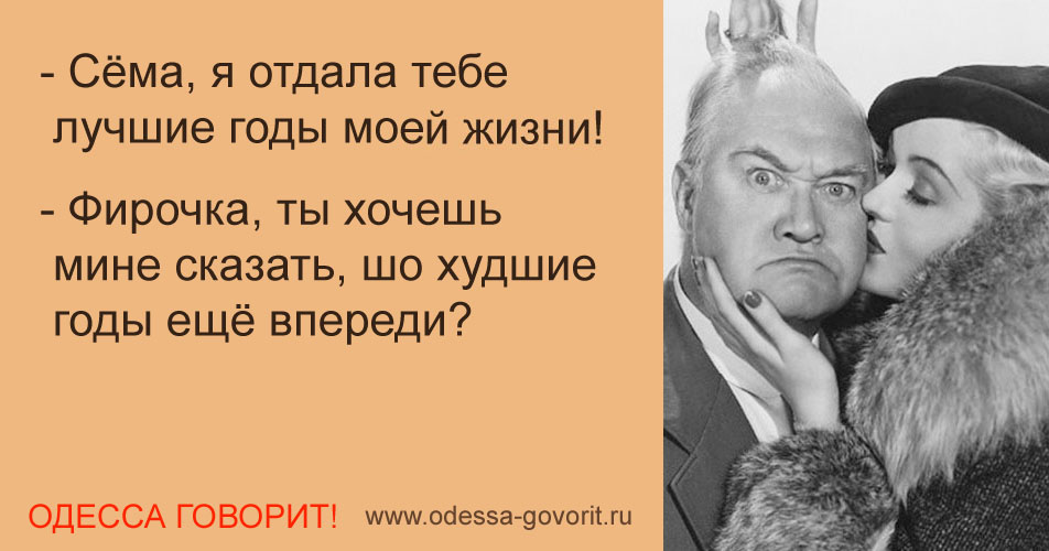 Одесские анекдоты Одесские анекдоты
