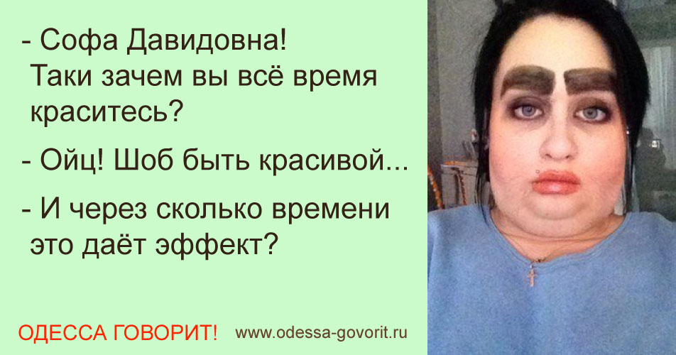 Одесские анекдоты Одесские анекдоты