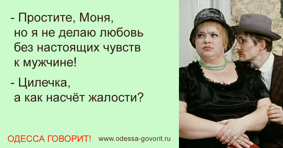 Одесские анекдоты Одесские анекдоты