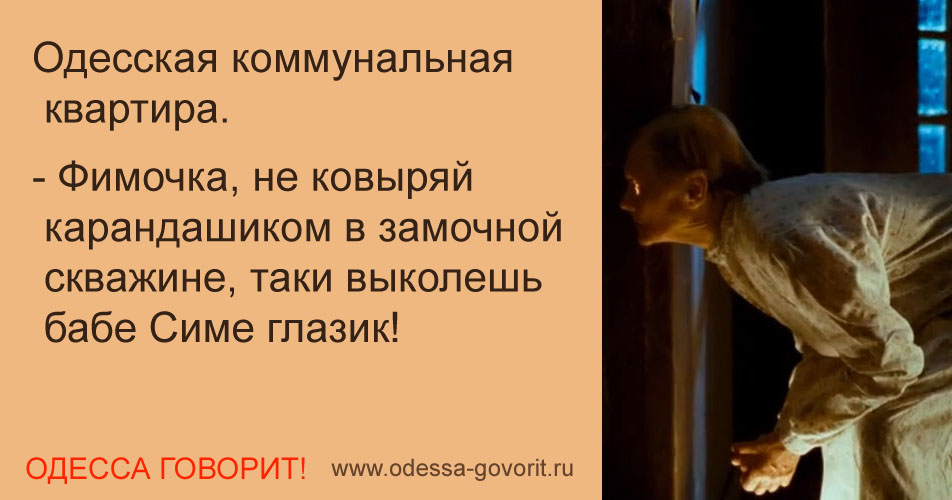Одесские анекдоты Одесские анекдоты