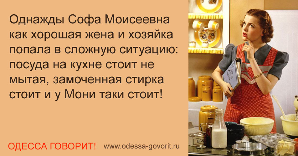 Одесские анекдоты Одесские анекдоты