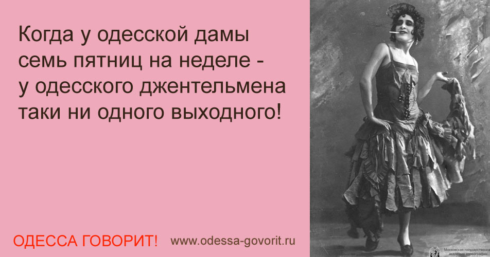 Одесские анекдоты Одесские анекдоты