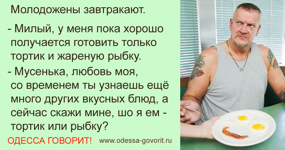 Одесские анекдоты Одесские анекдоты