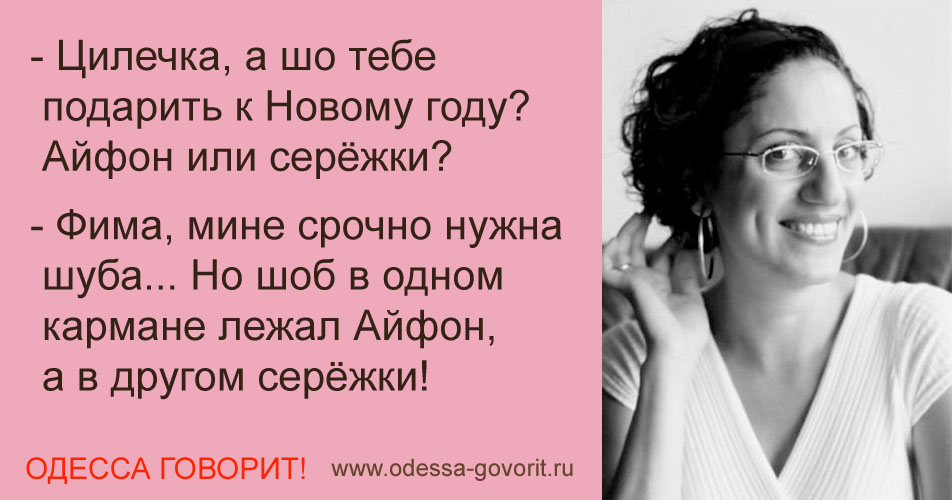 Одесские анекдоты Одесские анекдоты