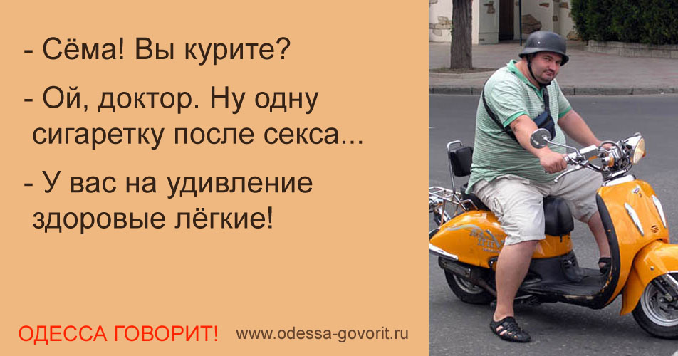 Одесские анекдоты Одесские анекдоты