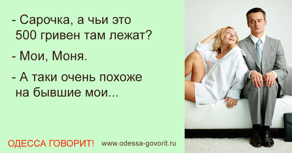 Одесские анекдоты Одесские анекдоты