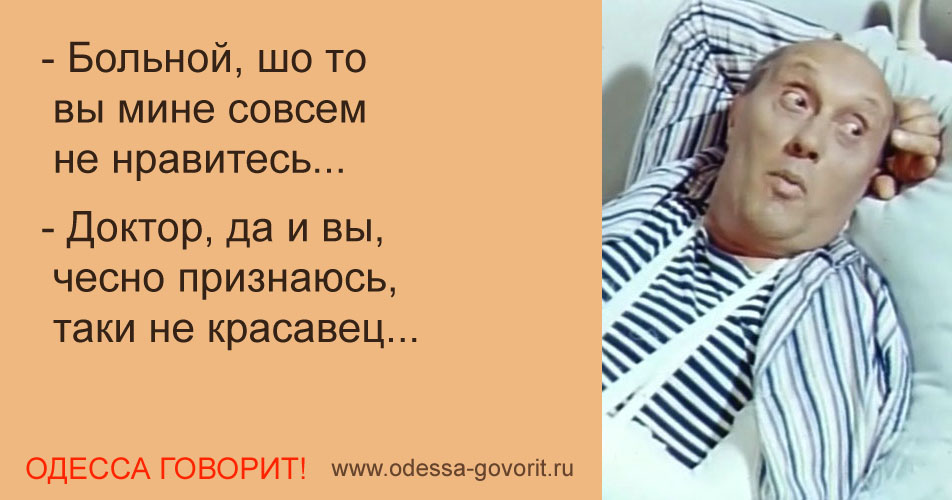 Одесские анекдоты Одесские анекдоты