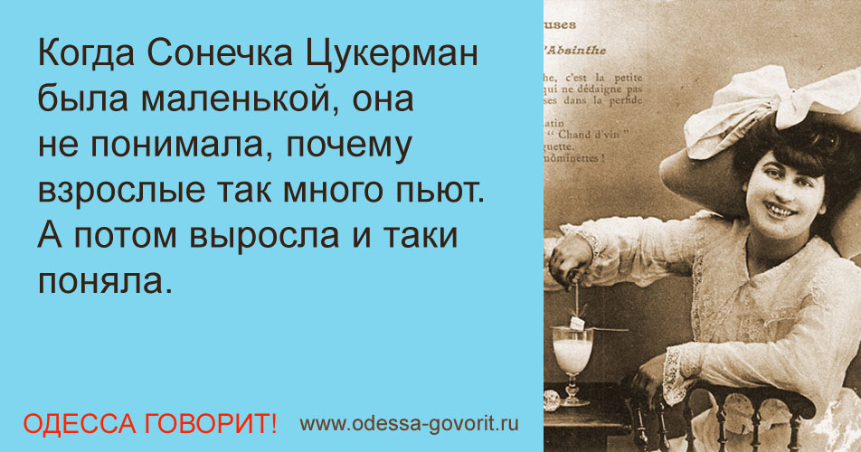 Одесские анекдоты Одесские анекдоты